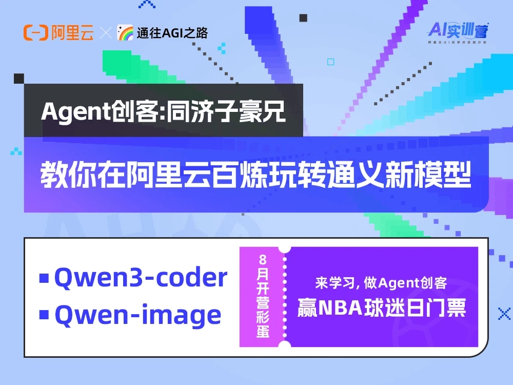 Agent创客周济子界